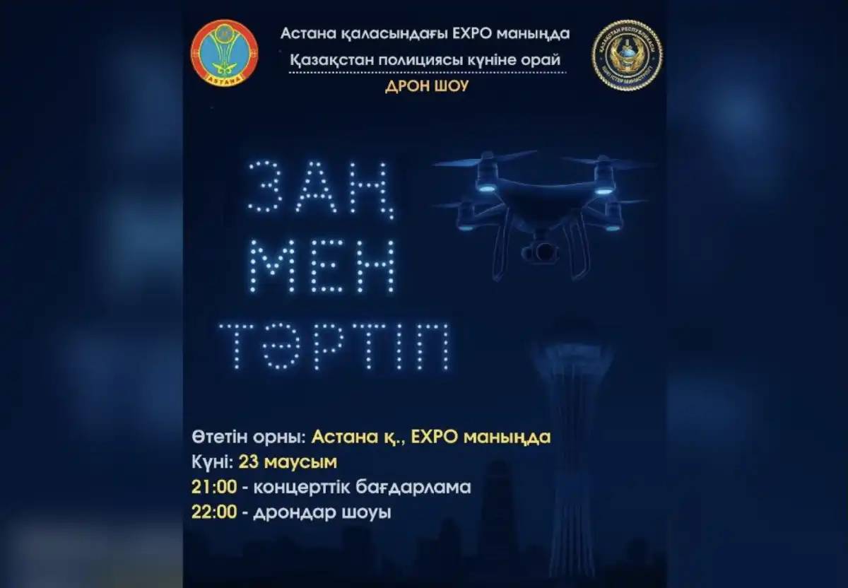Елордада  Қазақстан полициясы күніне орай дрондар шоуы өтеді