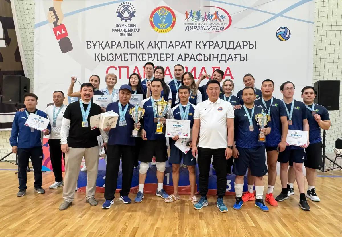 Елордада БАҚ қызметкерлері арасындағы спартакиаданың жеңімпаздары анықталды