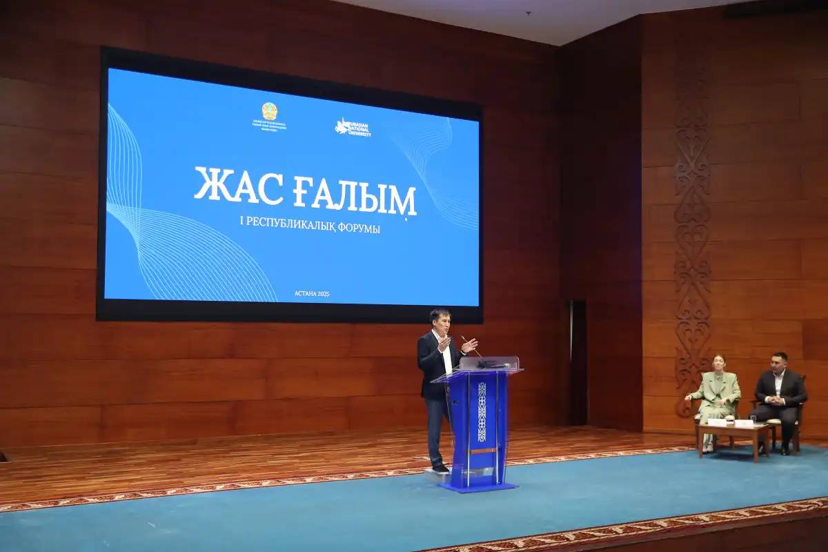 Астанада I республикалық «Жас ғалым» форумы өтті
