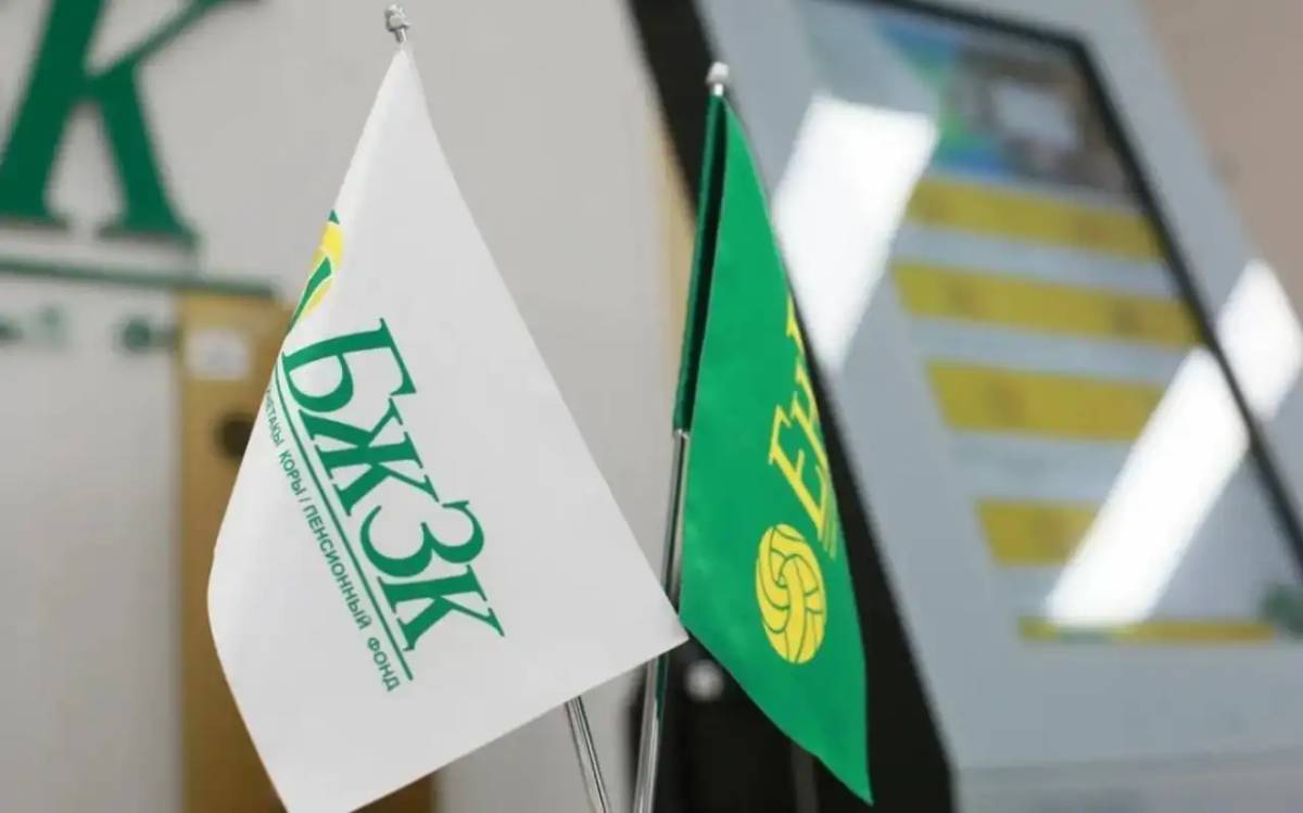 БЖЗҚ цифрлық форматтағы жаңа қызмет түрін енгізді