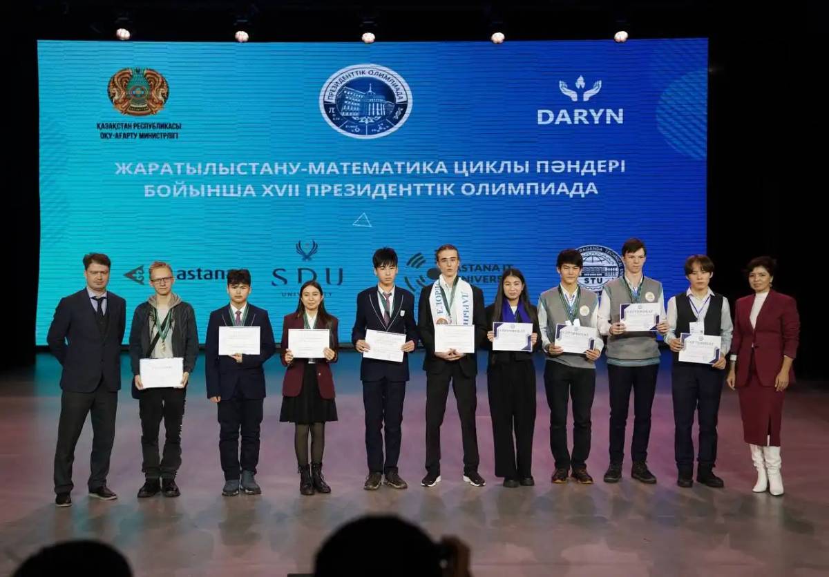 Жаратылыстану-математика пәндерінен Президенттік олимпиаданың қорытындысы шықты