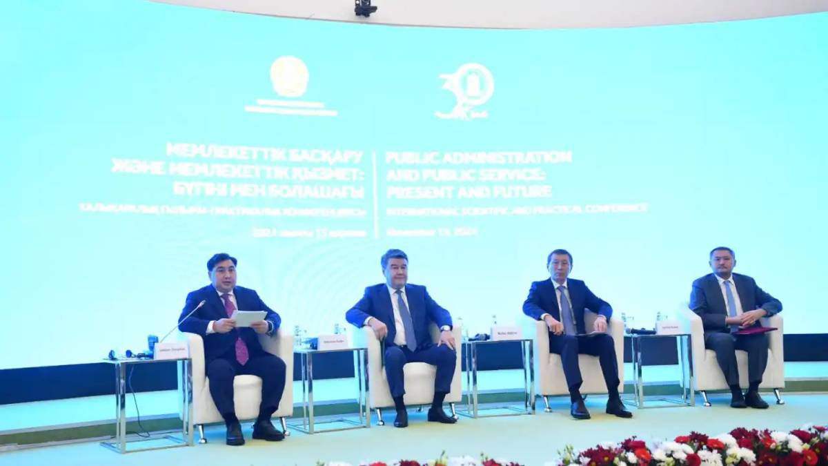 Мемлекеттік басқару академиясының 30 жылдығы аталып өтті