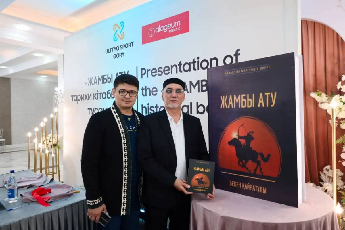 Елордада жамбы ату туралы тарихи кітап жарық көрді