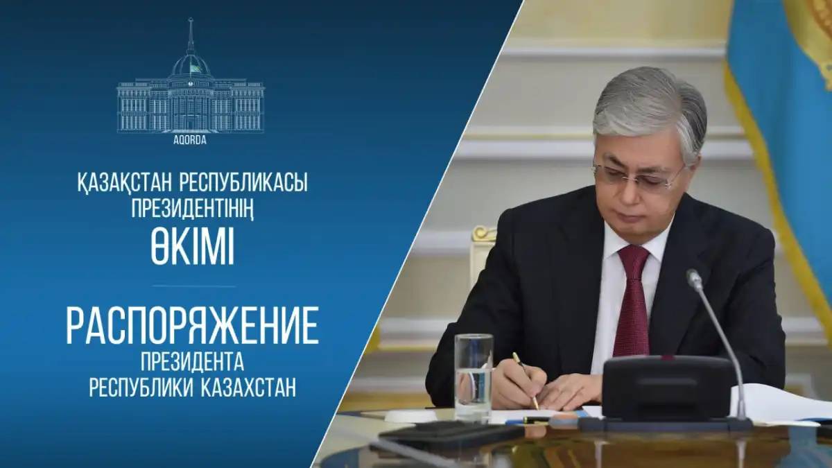 Президент өкімімен Ұлттық қауіпсіздік комитеті Төрағасының орынбасары тағайындалды