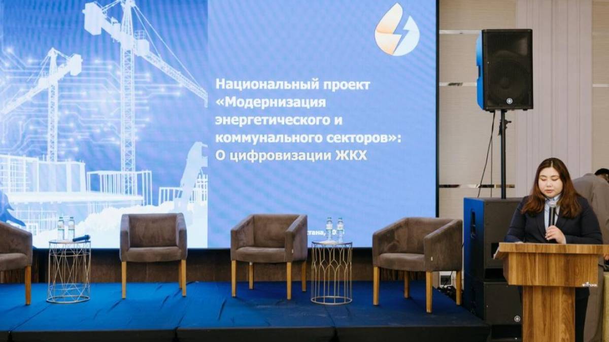 AULA Forum 2025: Астанада ТКШ басқарудың жаңа тәсілдері таныстырылды